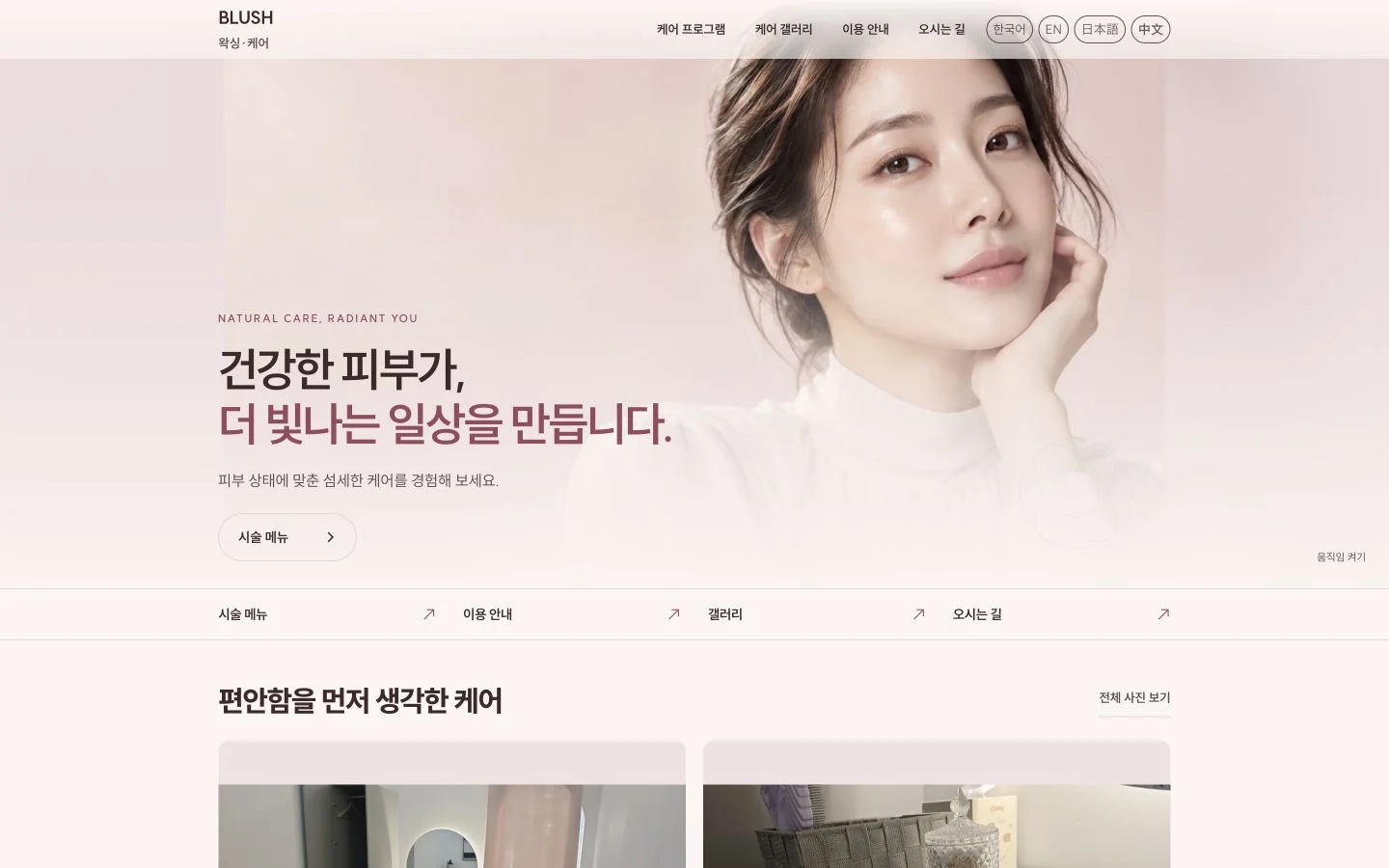 사진 배경과 문구를 조합한 DEVIST 홈페이지 디자인 시안