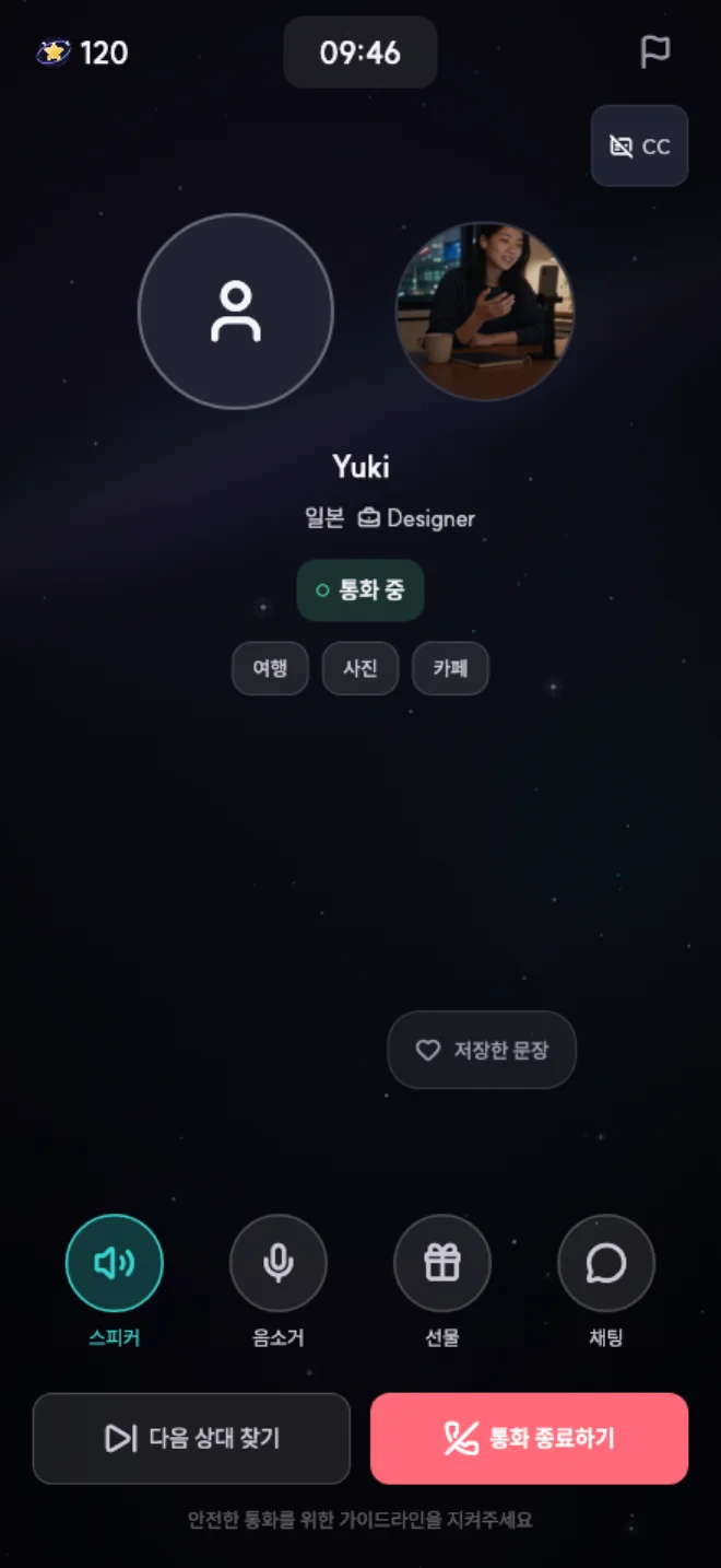 NEON의 실시간 자막과 번역이 표시되는 통화 화면 예시